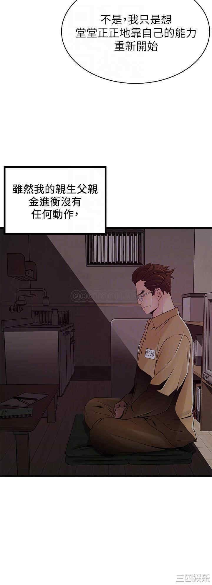 弱点 第120章 - 第16页
