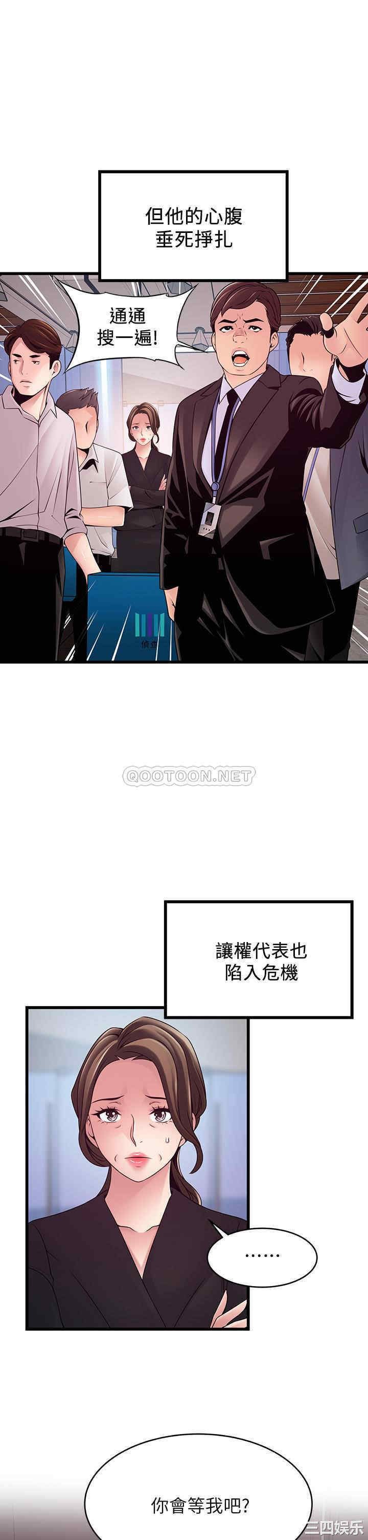 弱点 第120章 - 第17页