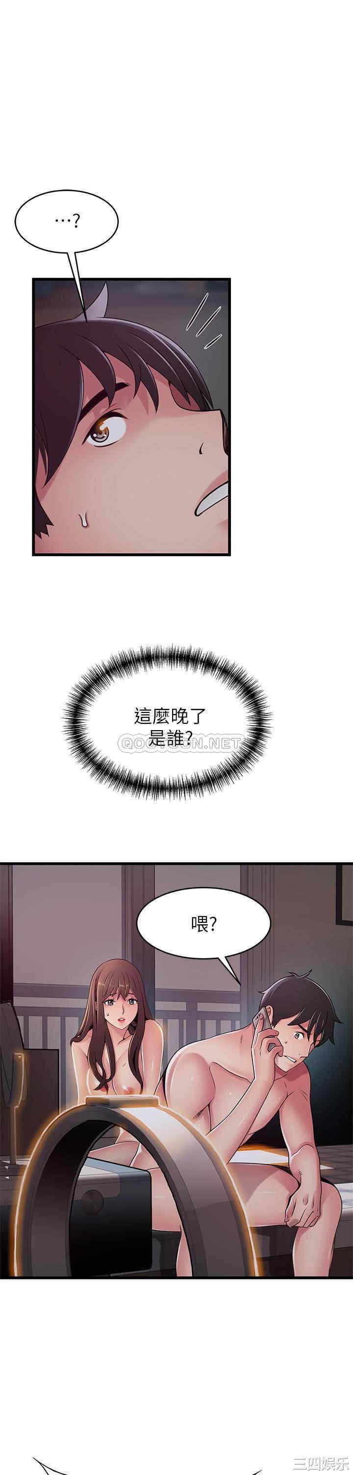 弱点 第120章 - 第19页