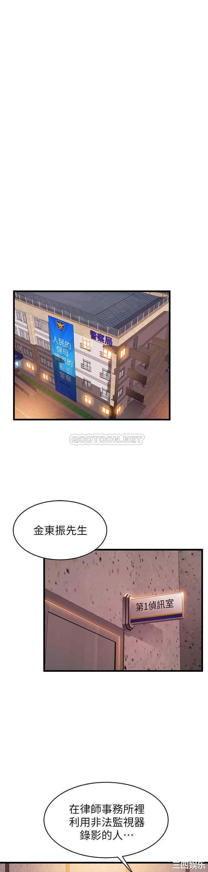弱点 第120章 - 第21页