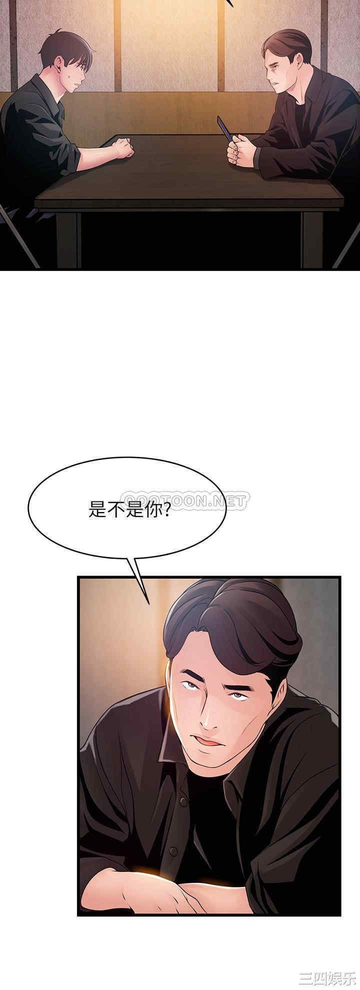 弱点 第120章 - 第22页