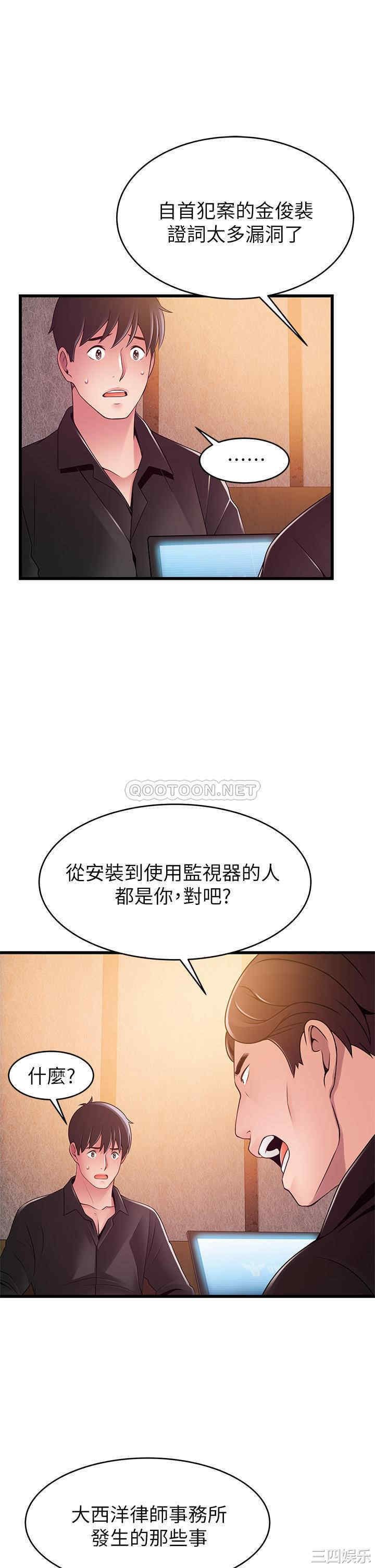 弱点 第120章 - 第23页