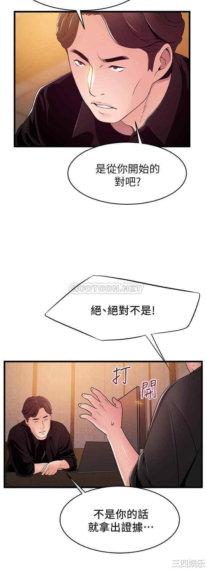 弱点 第120章 - 第24页