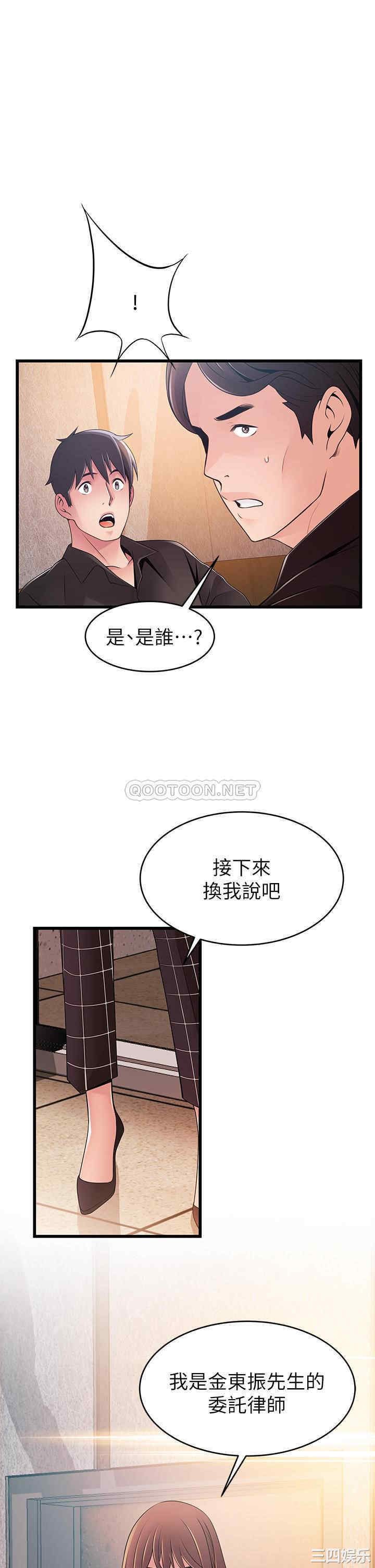 弱点 第120章 - 第25页