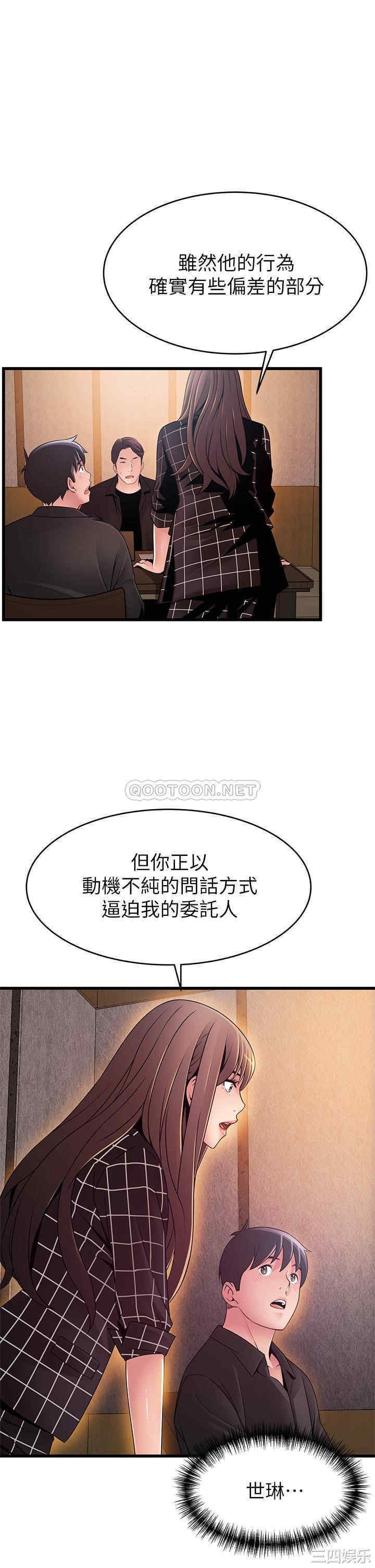 弱点 第120章 - 第27页