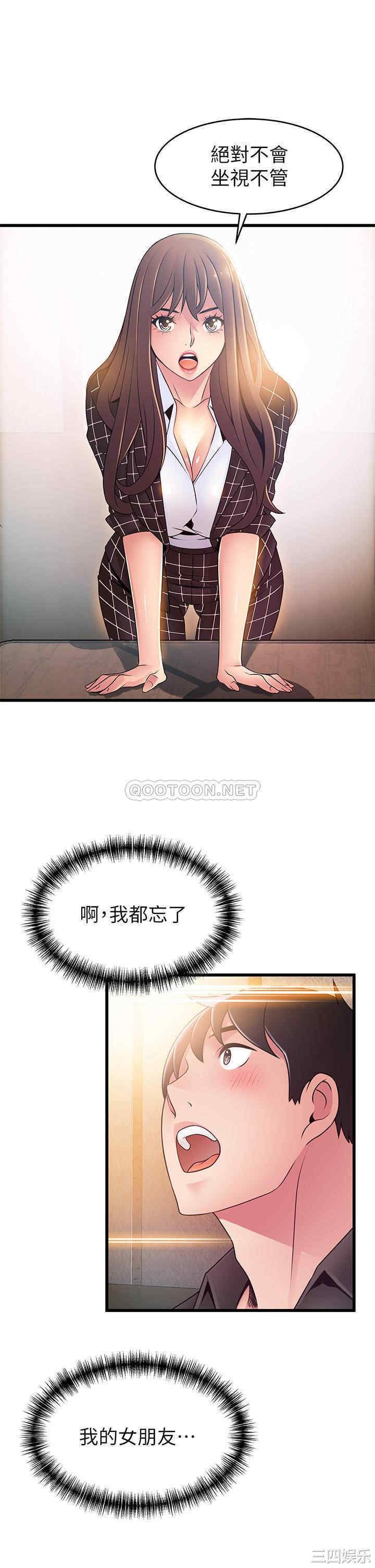 弱点 第120章 - 第29页