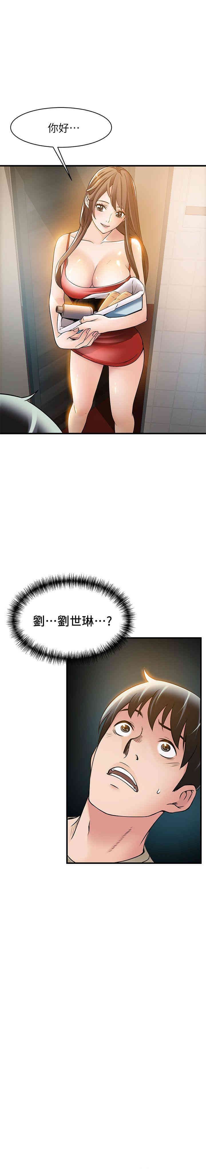 弱点 第13章 - 第2页
