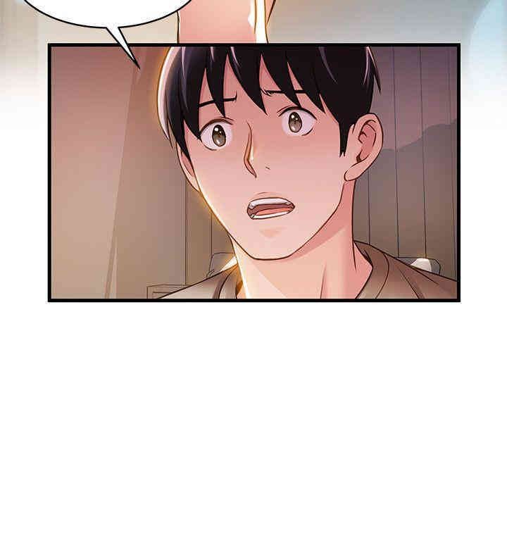 弱点 第13章 - 第6页