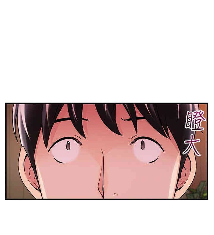 弱点 第13章 - 第8页