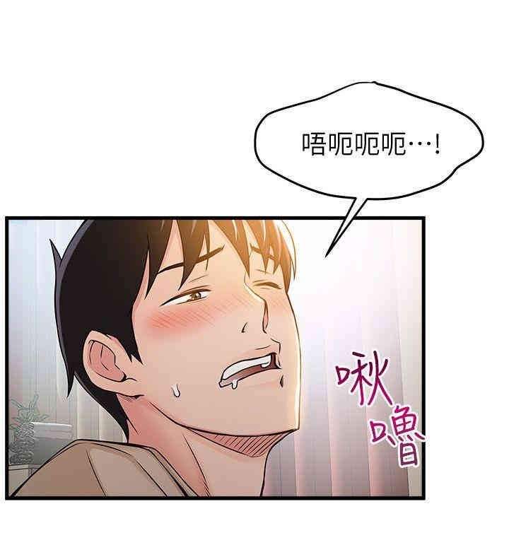 弱点 第13章 - 第20页