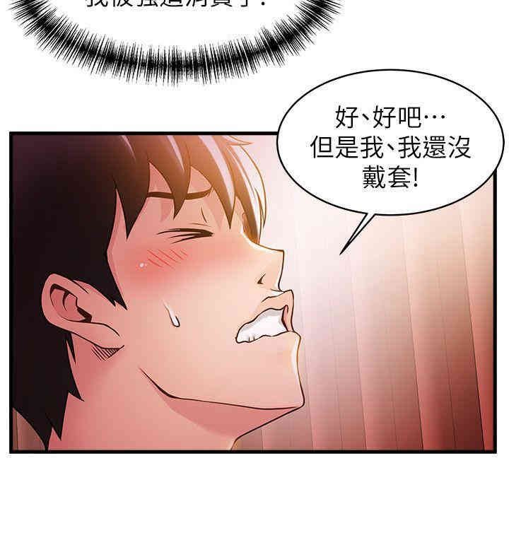 弱点 第13章 - 第24页