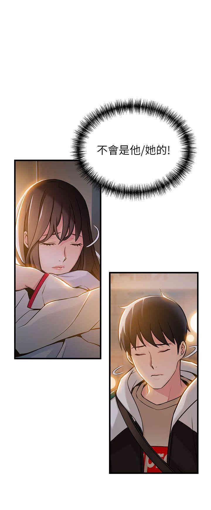 弱点 第13章 - 第36页