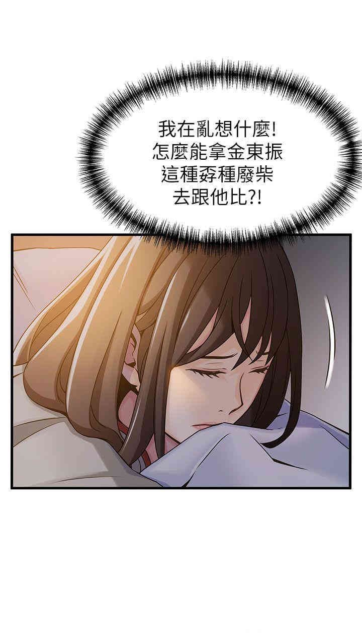弱点 第14章 - 第1页