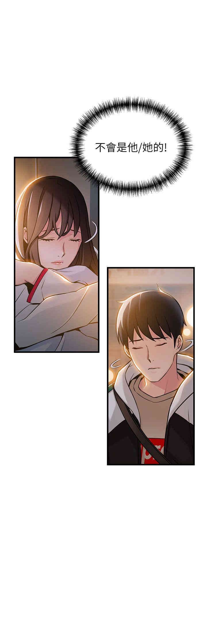 弱点 第14章 - 第2页