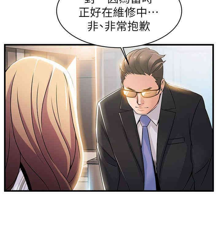 弱点 第14章 - 第4页