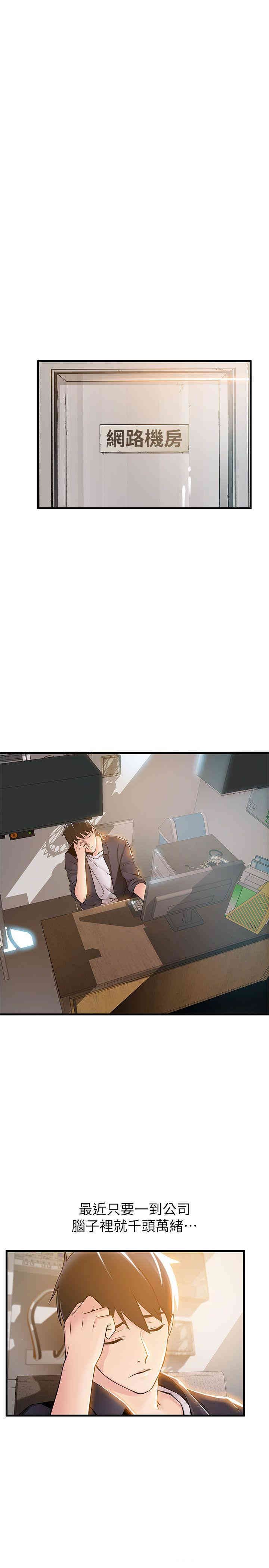 弱点 第14章 - 第11页