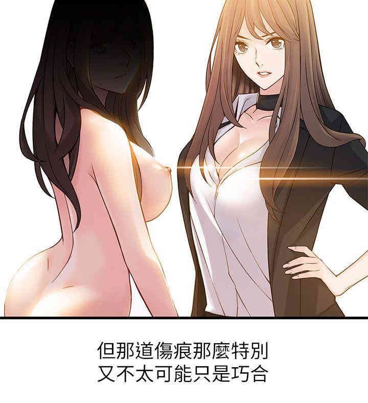 弱点 第14章 - 第14页