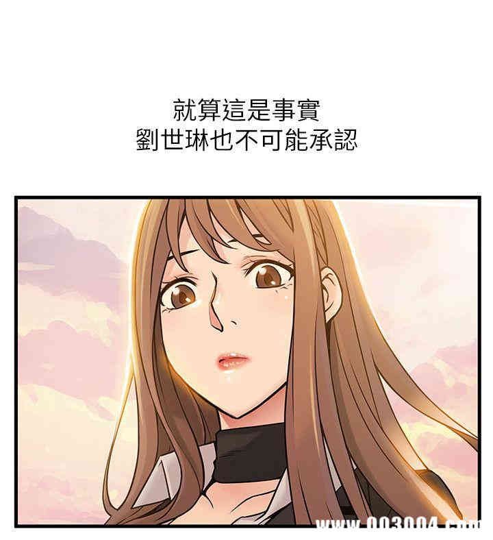 弱点 第14章 - 第16页