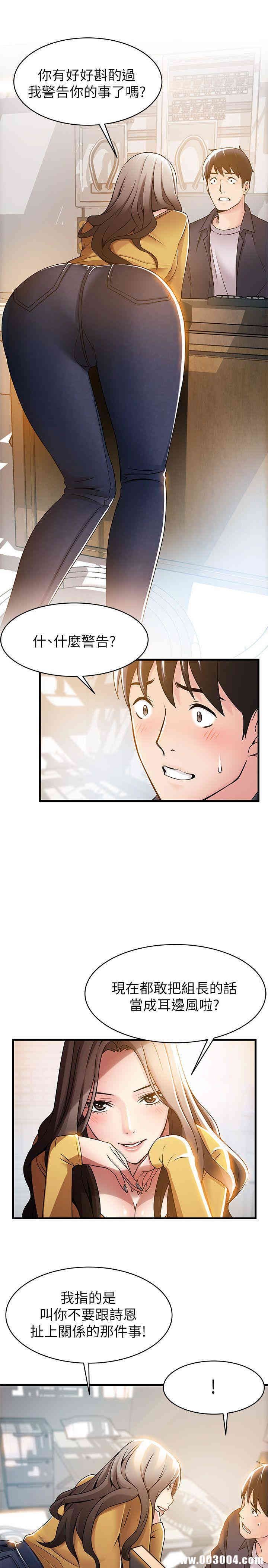 弱点 第14章 - 第19页
