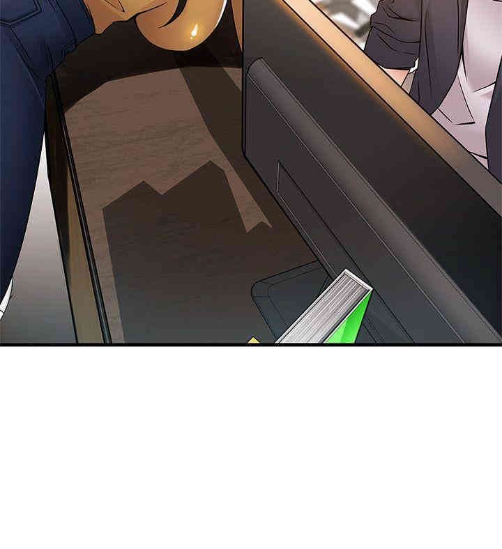 弱点 第14章 - 第20页