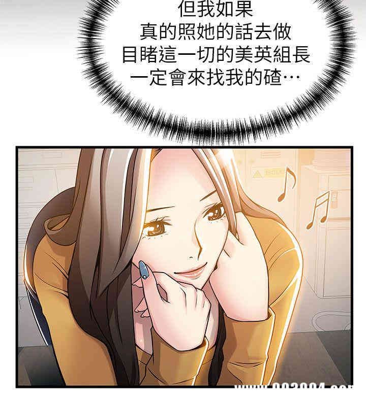 弱点 第14章 - 第22页