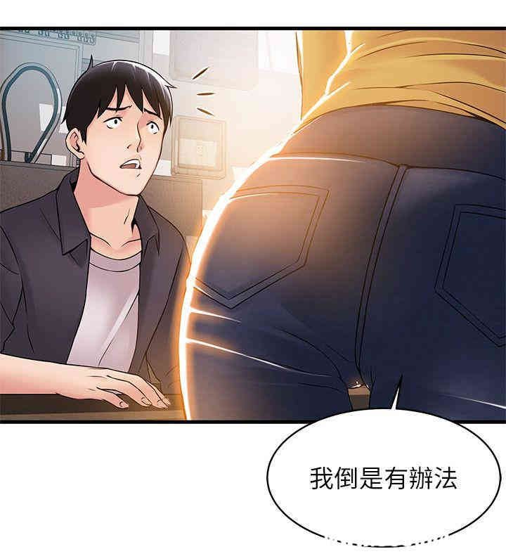 弱点 第14章 - 第26页