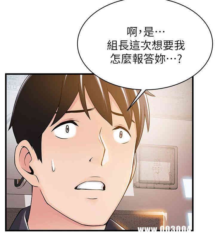 弱点 第14章 - 第28页