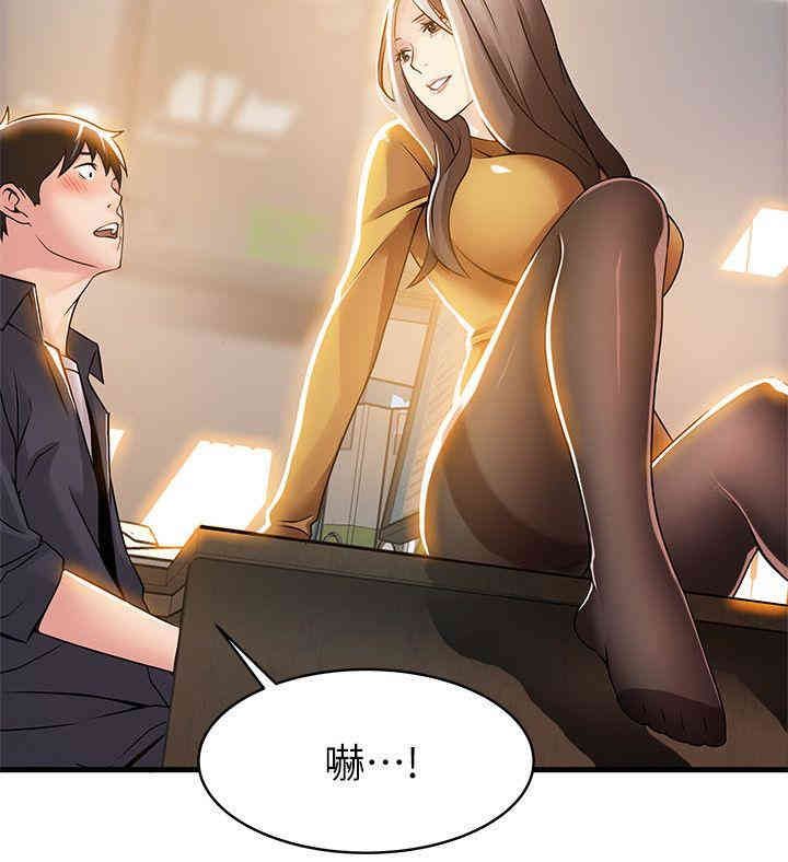 弱点 第14章 - 第30页