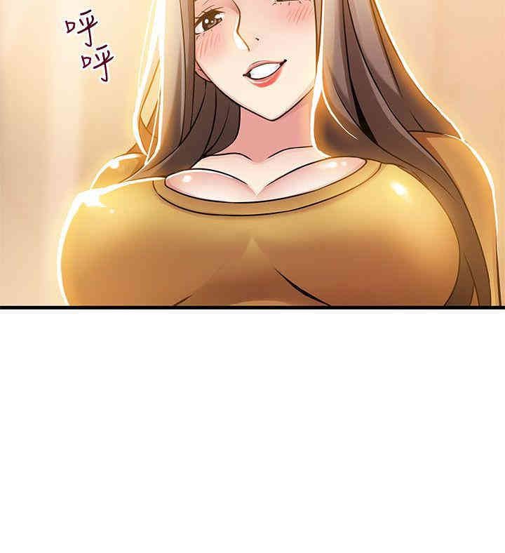 弱点 第14章 - 第32页