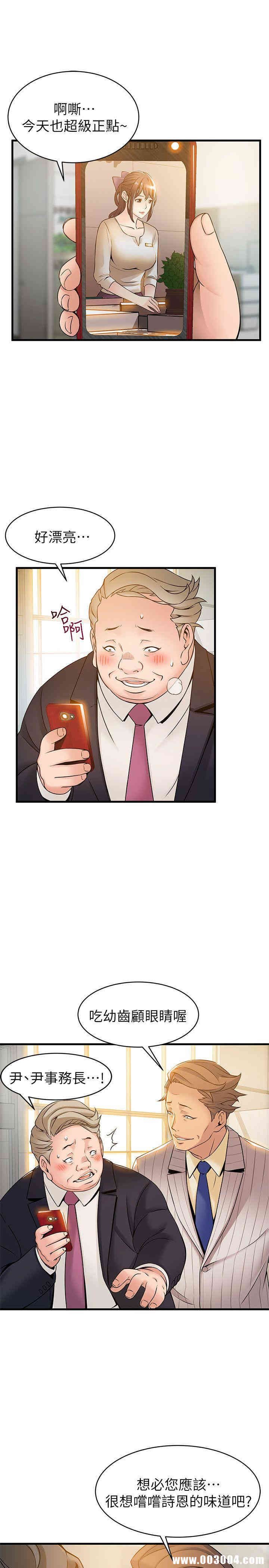 弱点 第14章 - 第35页