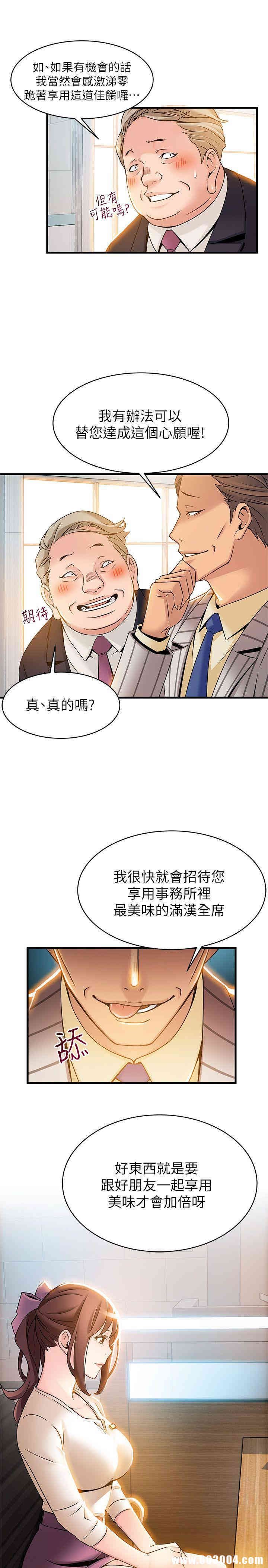 弱点 第14章 - 第37页