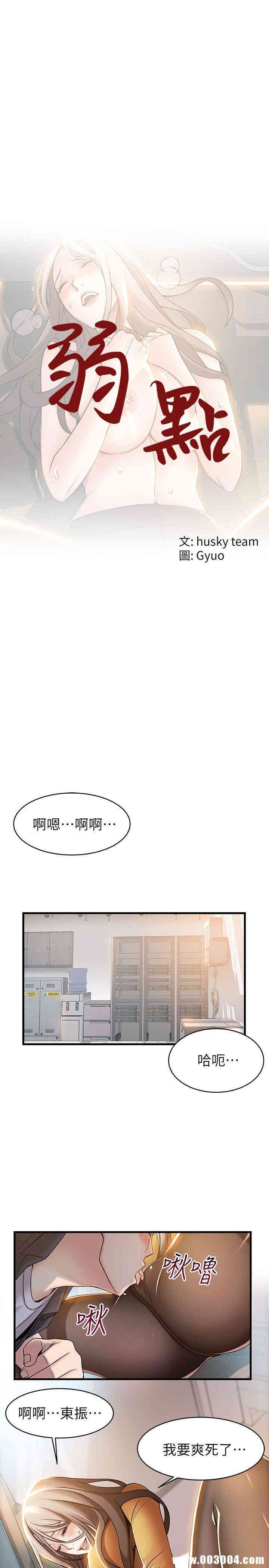 弱点 第15章 - 第1页