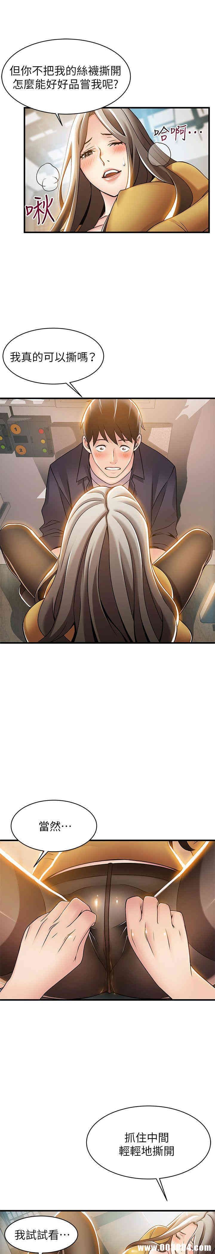 弱点 第15章 - 第3页
