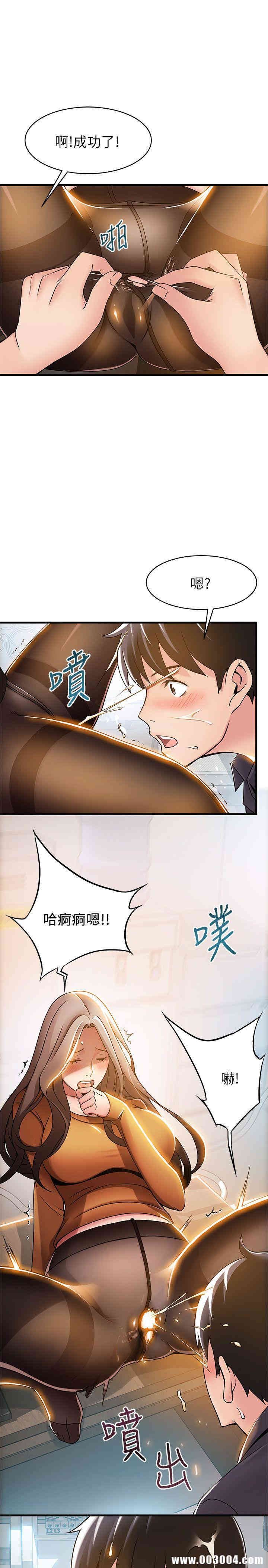弱点 第15章 - 第7页