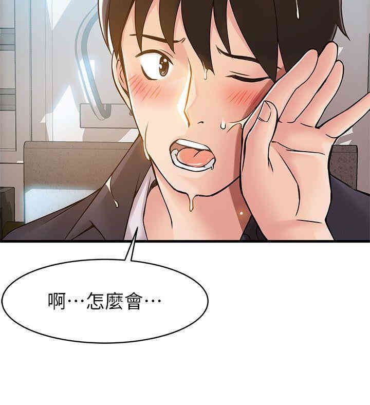 弱点 第15章 - 第8页