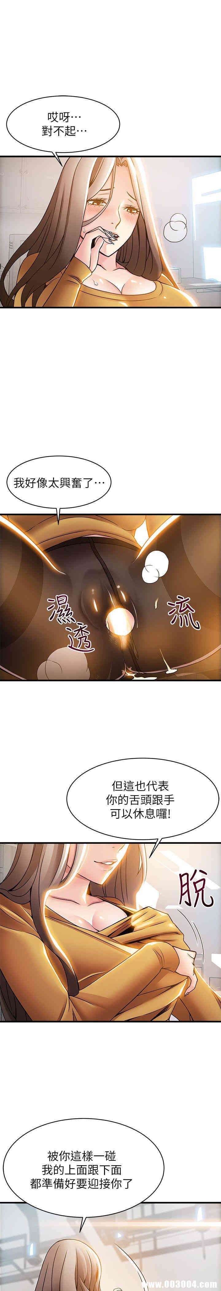 弱点 第15章 - 第9页