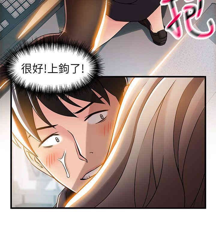 弱点 第15章 - 第20页