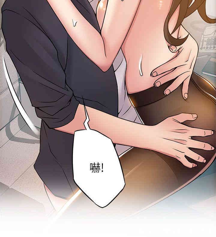弱点 第15章 - 第22页