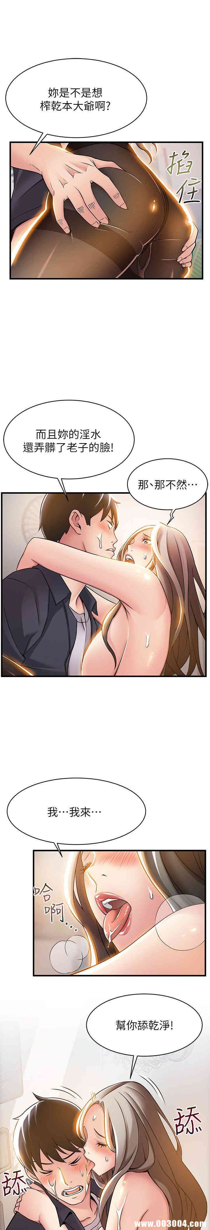 弱点 第15章 - 第21页