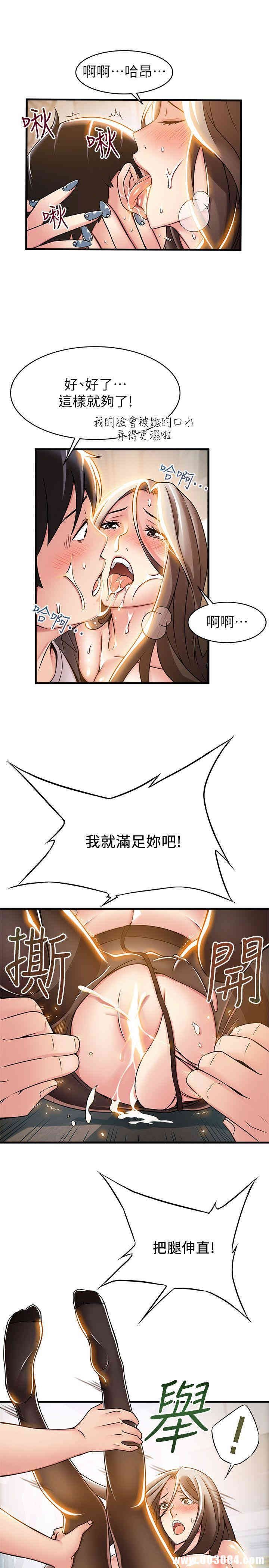 弱点 第15章 - 第23页