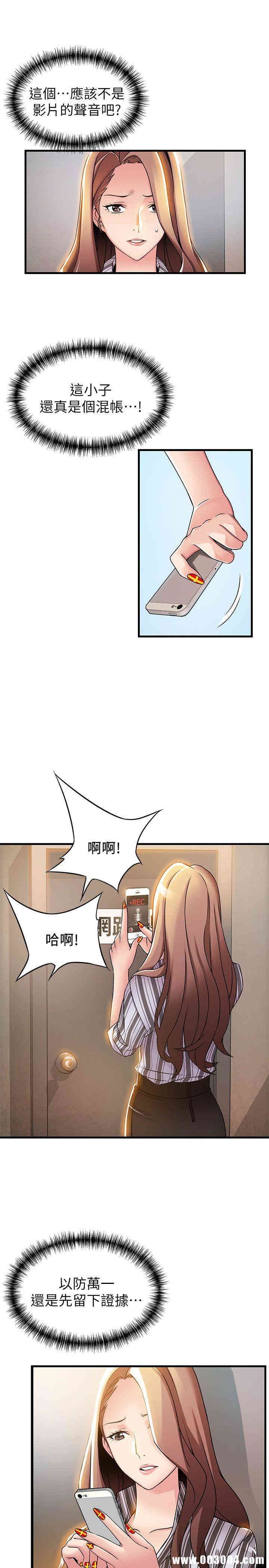 弱点 第15章 - 第27页