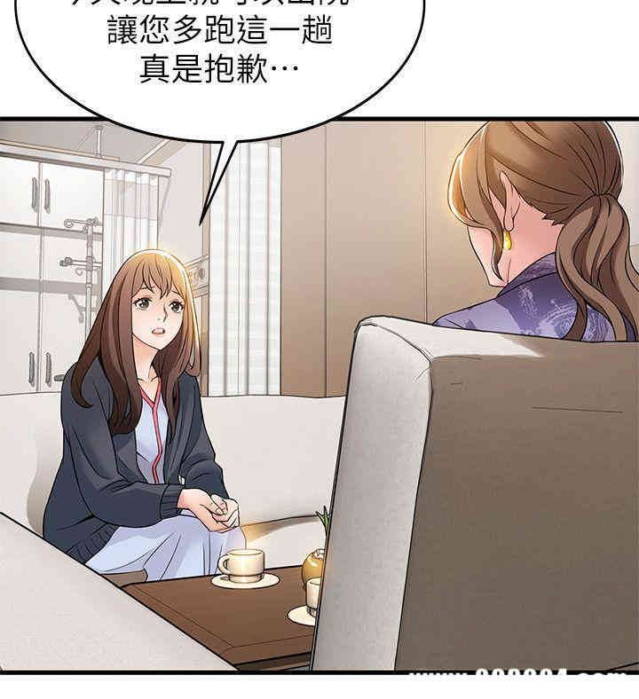 弱点 第15章 - 第30页