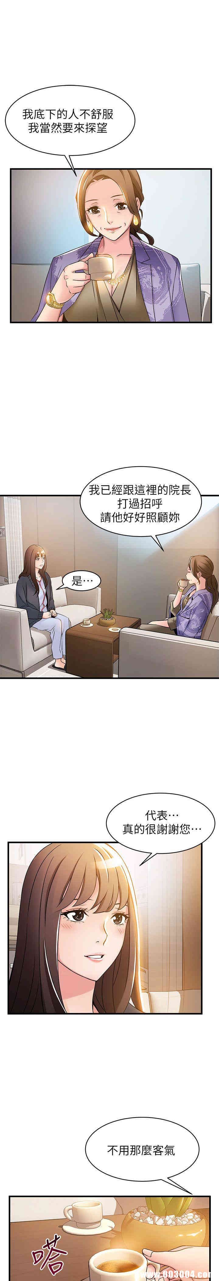 弱点 第15章 - 第31页