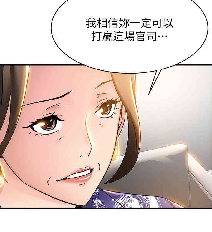 弱点 第16章 - 第2页