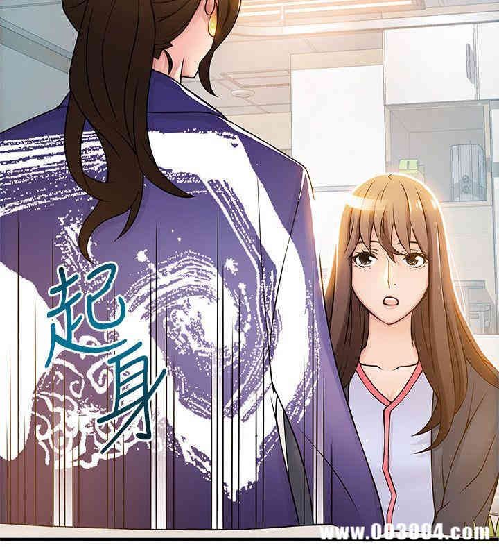 弱点 第16章 - 第4页