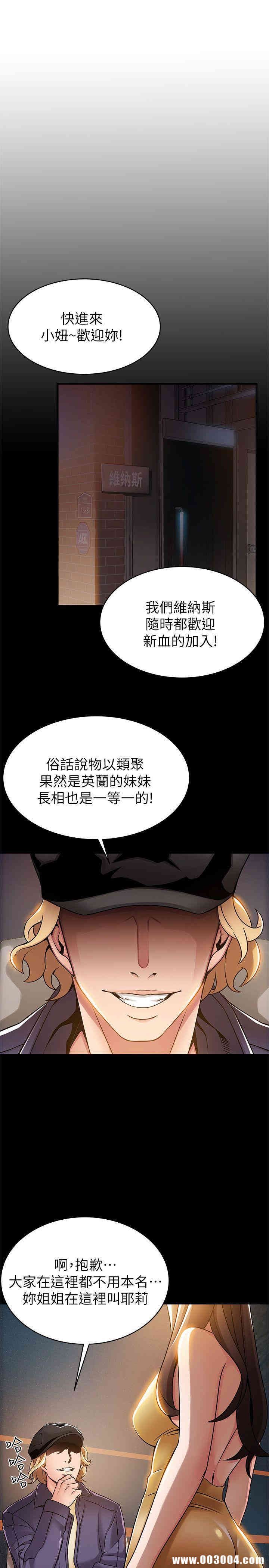 弱点 第16章 - 第7页