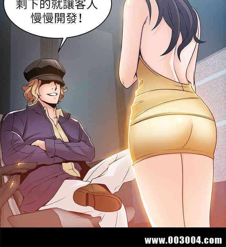 弱点 第16章 - 第14页