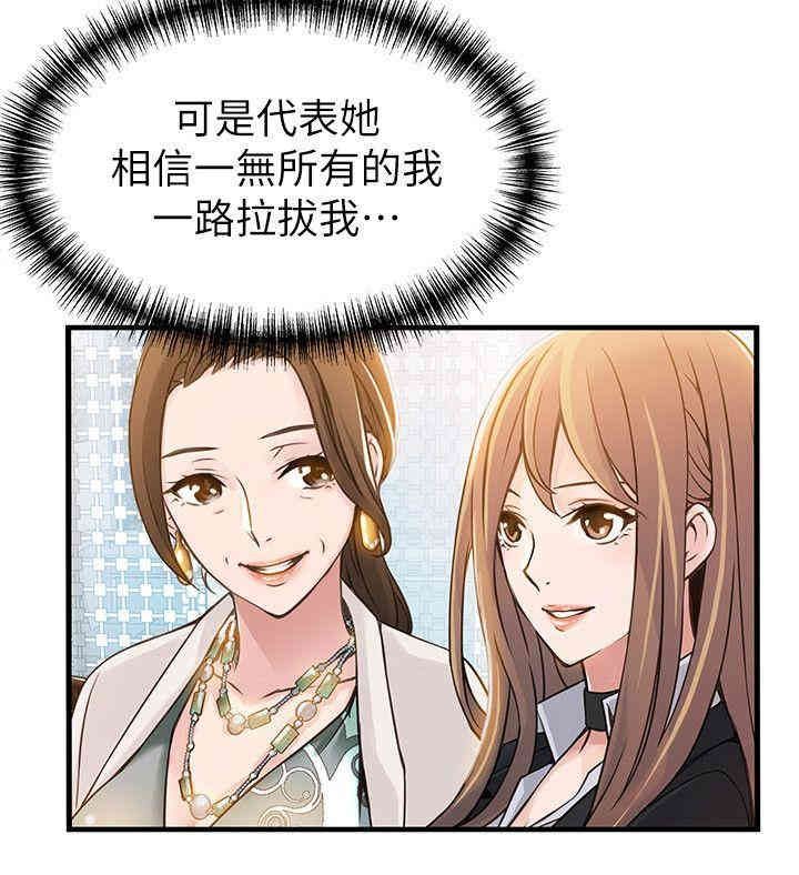 弱点 第16章 - 第20页