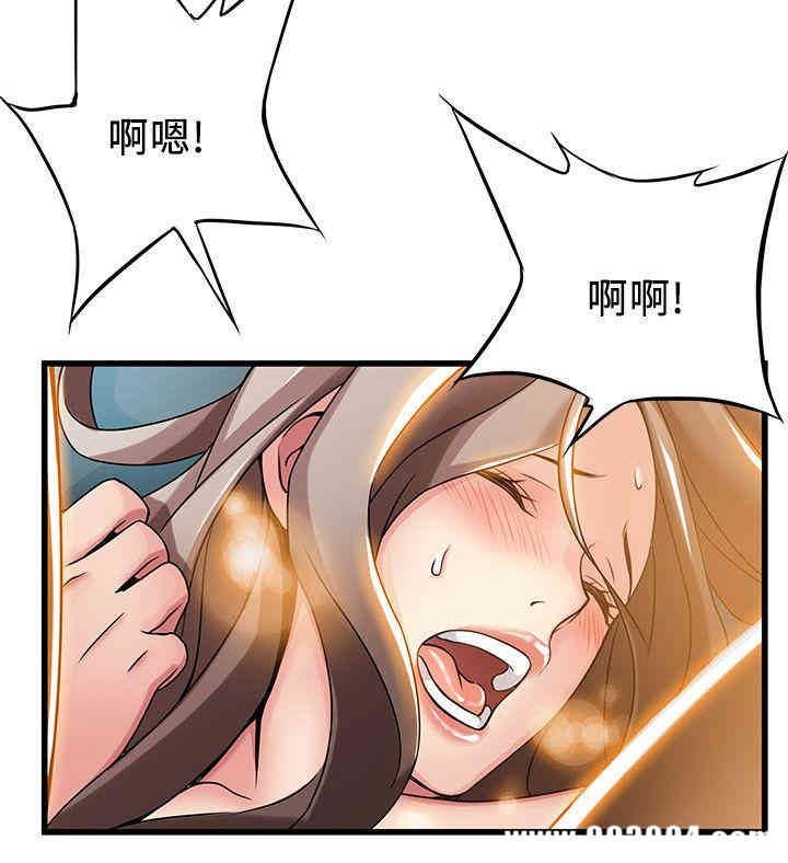 弱点 第16章 - 第22页