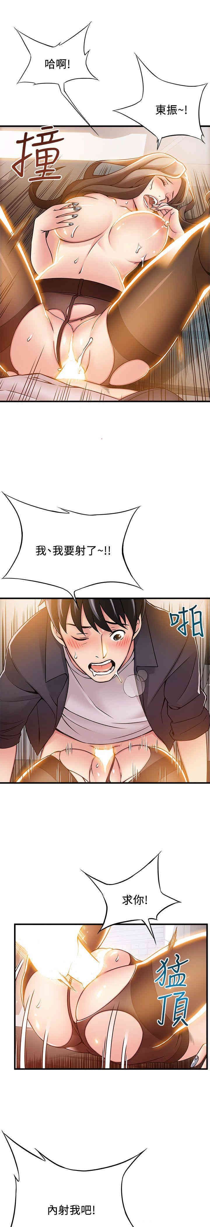 弱点 第16章 - 第23页